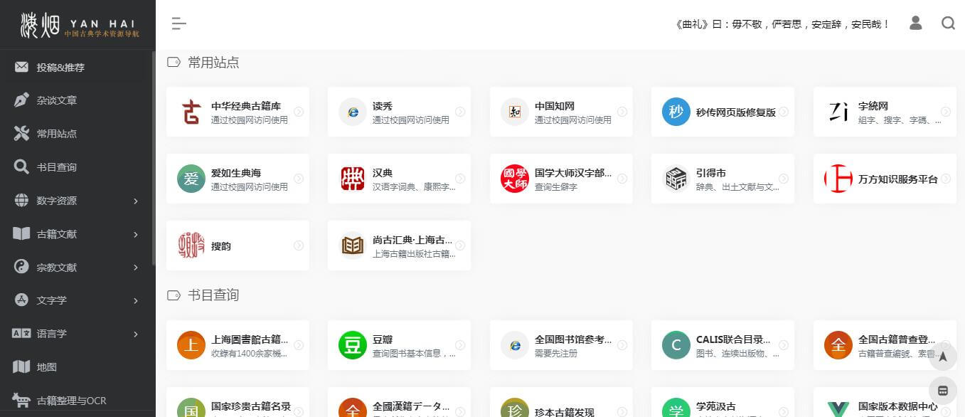 煙海插圖 煙海插圖