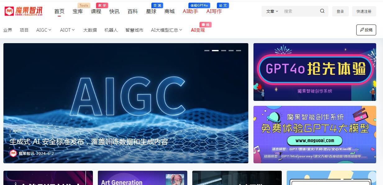 魔果智訊插圖 魔果智訊插圖