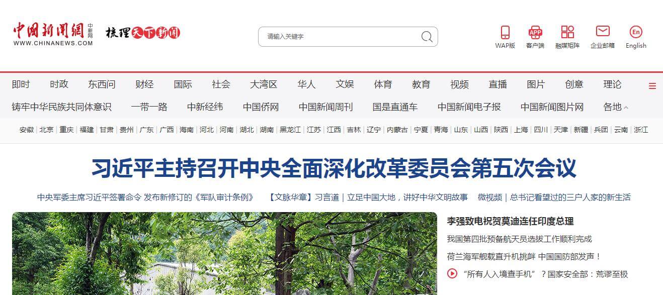 中國新聞網插圖 中國新聞網插圖