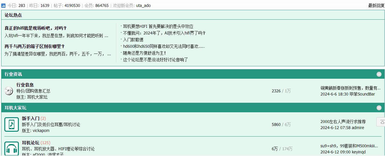 耳機大家壇插圖 耳機大家壇插圖