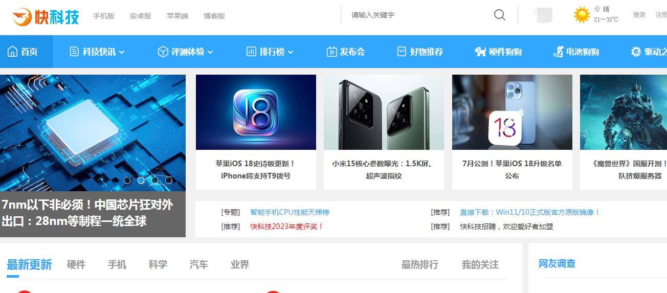 快科技插圖 快科技插圖