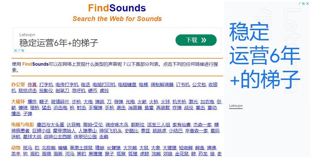 findsounds插圖 findsounds插圖