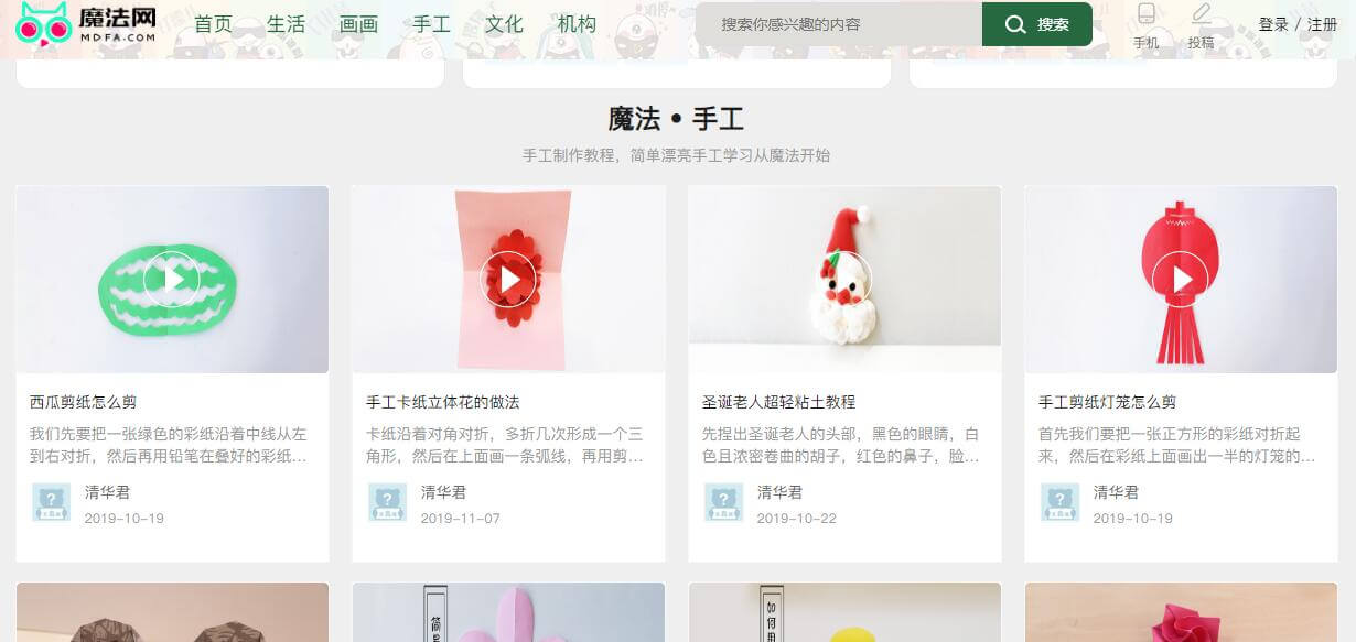 魔法網(wǎng)插圖 魔法網(wǎng)插圖