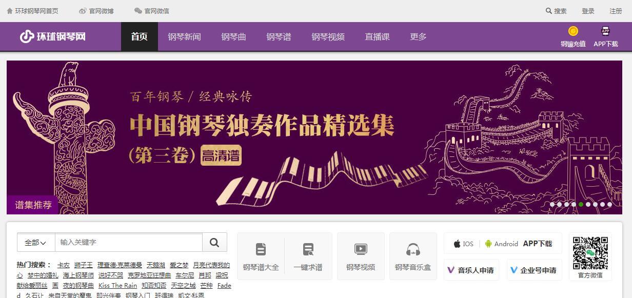 環球鋼琴網插圖 環球鋼琴網插圖