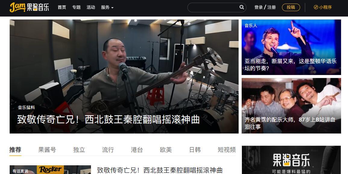 果醬音樂插圖 果醬音樂插圖