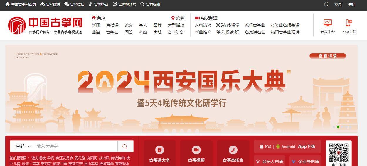 中國古箏網插圖 中國古箏網插圖