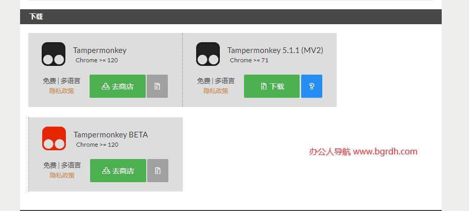 油猴腳本官網入口在哪插圖3 油猴腳本官網入口在哪插圖3