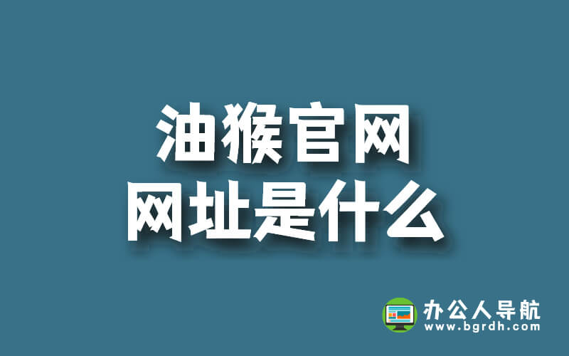 油猴tampermonkey官網(wǎng)網(wǎng)址是什么插圖 油猴tampermonkey官網(wǎng)網(wǎng)址是什么插圖