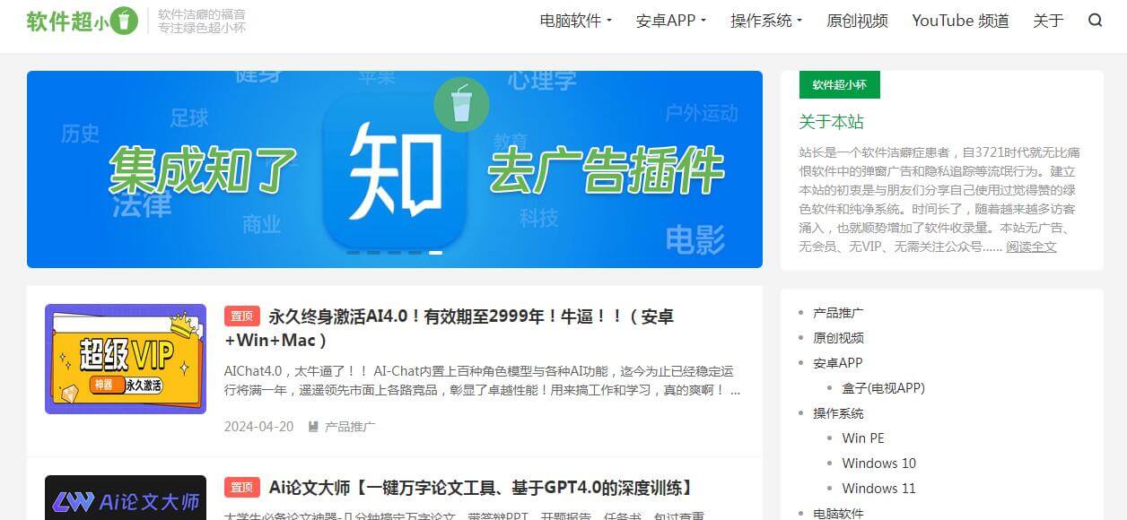 軟件超小杯插圖 軟件超小杯插圖