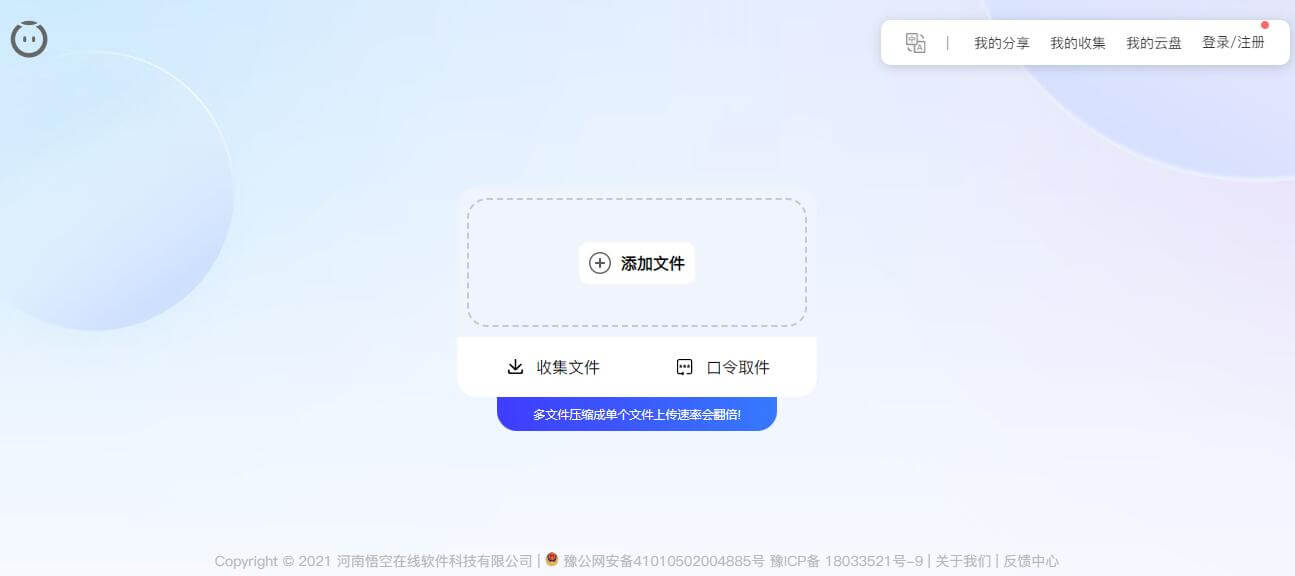 悟空快傳插圖 悟空快傳插圖