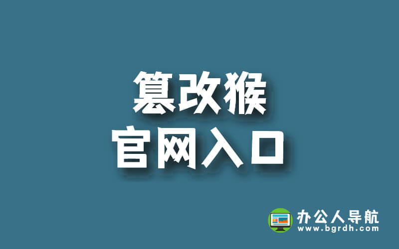 篡改猴官網入口插圖 篡改猴官網入口插圖