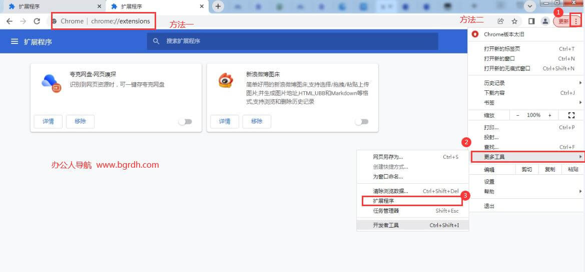 crx插件怎么安裝,瀏覽器安裝crx插件方法插圖2 crx插件怎么安裝,瀏覽器安裝crx插件方法插圖2
