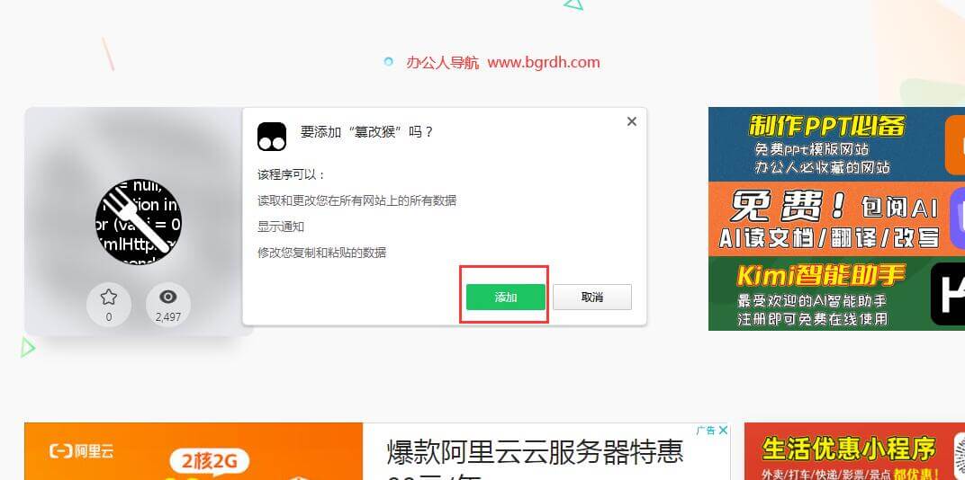 crx插件怎么安裝,瀏覽器安裝crx插件方法插圖5 crx插件怎么安裝,瀏覽器安裝crx插件方法插圖5