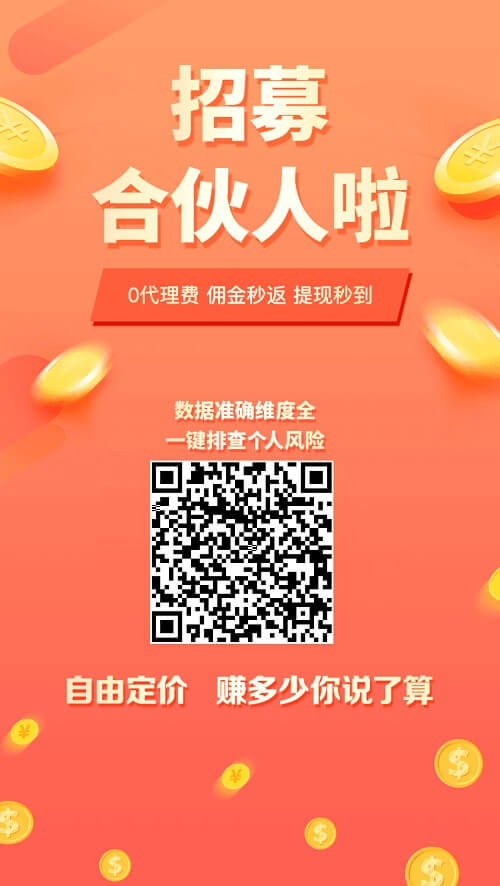 推廣付費查詢插圖