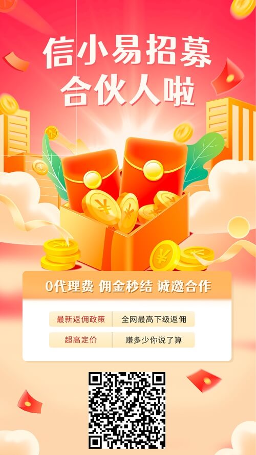 推廣付費查詢插圖1