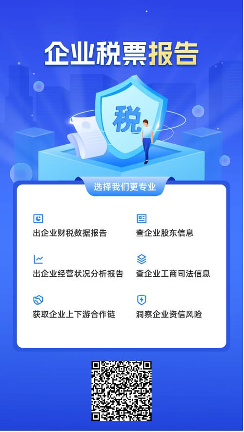 企業稅票插圖 企業稅票插圖