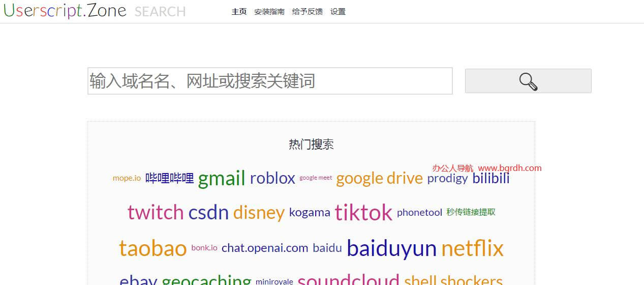 篡改猴腳本網(wǎng)站有哪些?插圖3 篡改猴腳本網(wǎng)站有哪些?插圖3