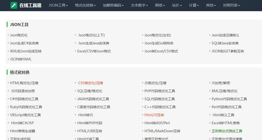 在線工具箱插圖 在線工具箱插圖