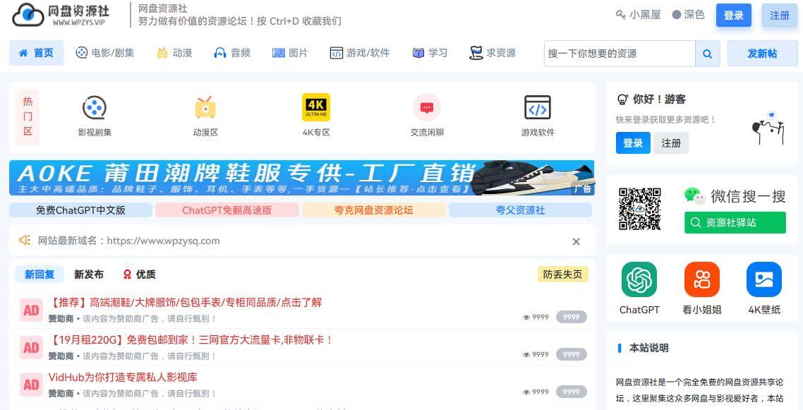 網盤資源社插圖 網盤資源社插圖