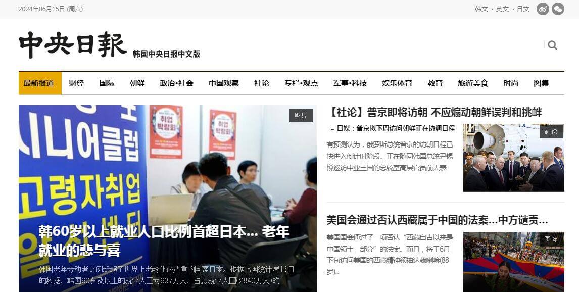 韓國中央日報插圖 韓國中央日報插圖