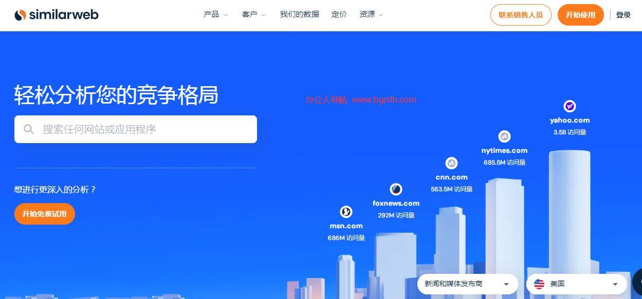 Similarweb插圖 Similarweb插圖