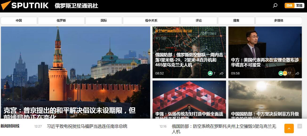 俄羅斯衛星通訊社插圖 俄羅斯衛星通訊社插圖