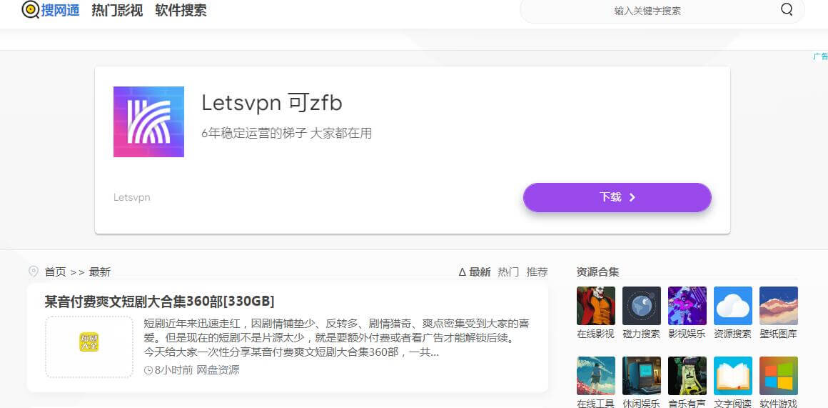 搜網通插圖 搜網通插圖