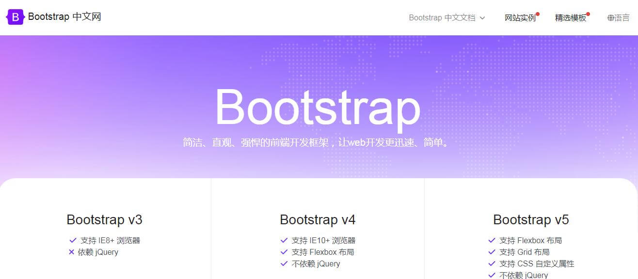 Bootstrap中文網插圖 Bootstrap中文網插圖