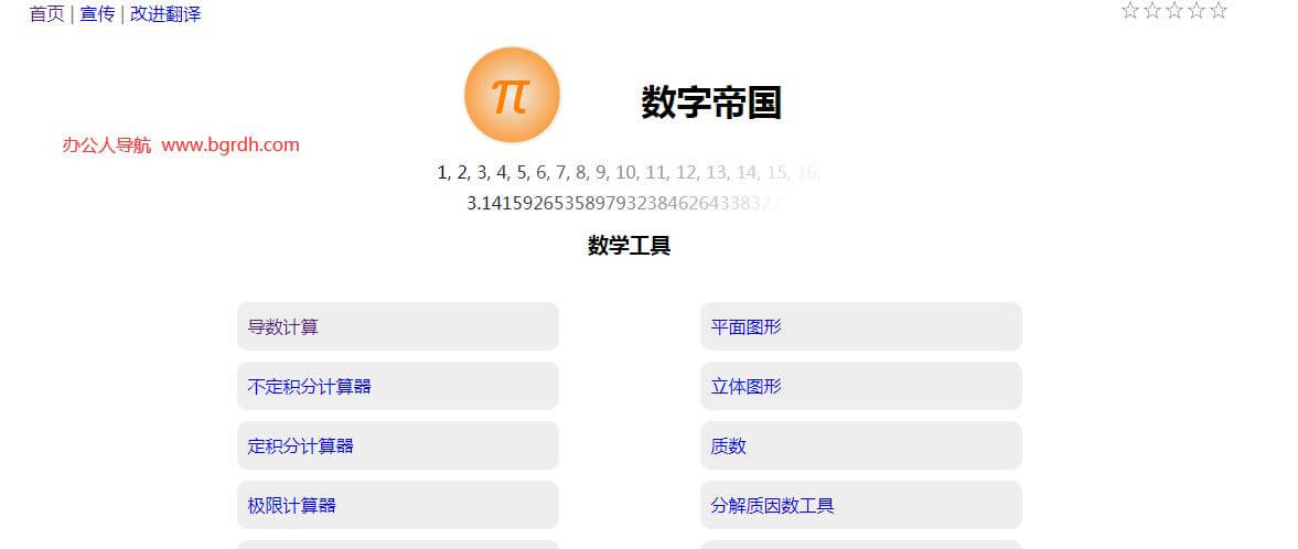 數(shù)字帝國插圖 數(shù)字帝國插圖