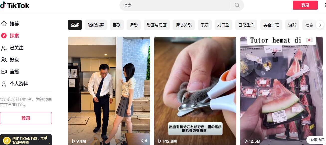 tiktok官方網(wǎng)站入口插圖3 tiktok官方網(wǎng)站入口插圖3