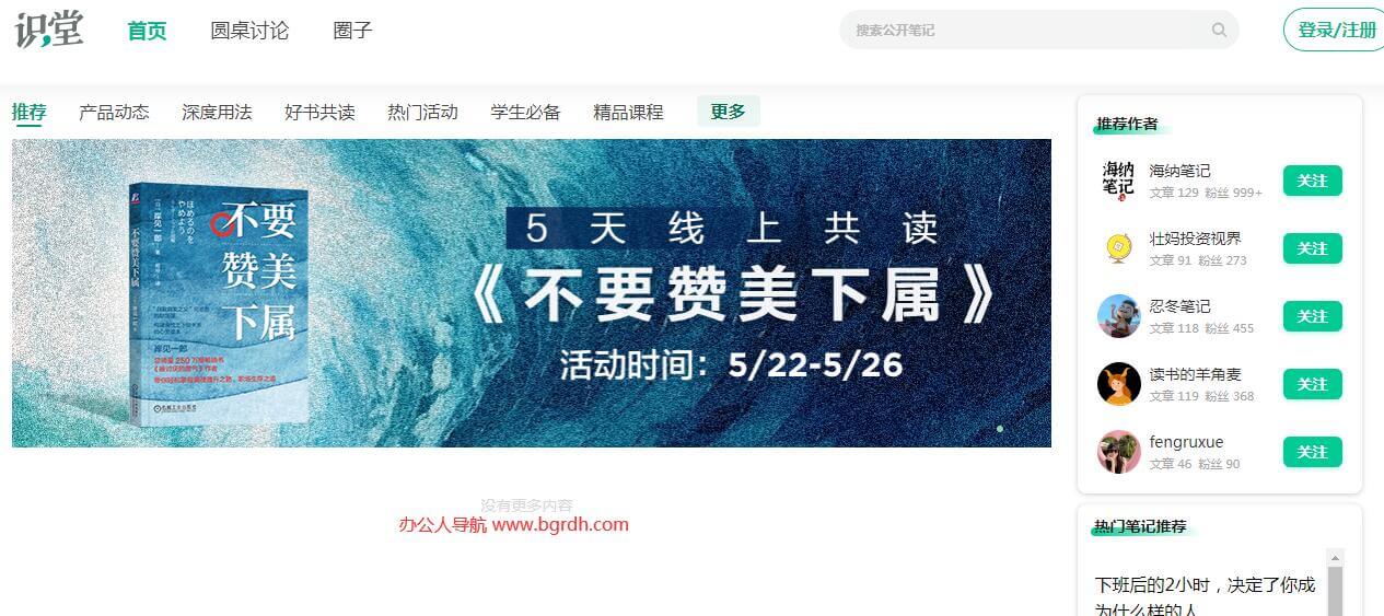 印象識(shí)堂插圖 印象識(shí)堂插圖