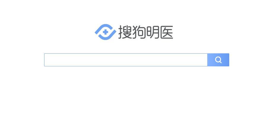 搜狗明醫插圖 搜狗明醫插圖