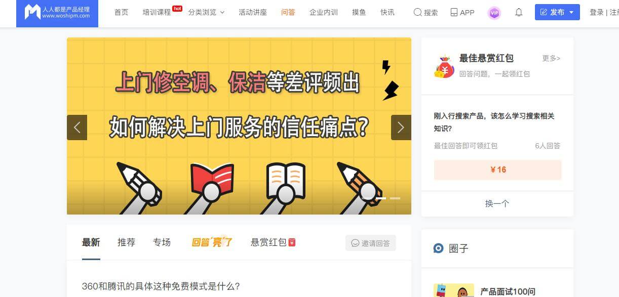 天天問插圖 天天問插圖