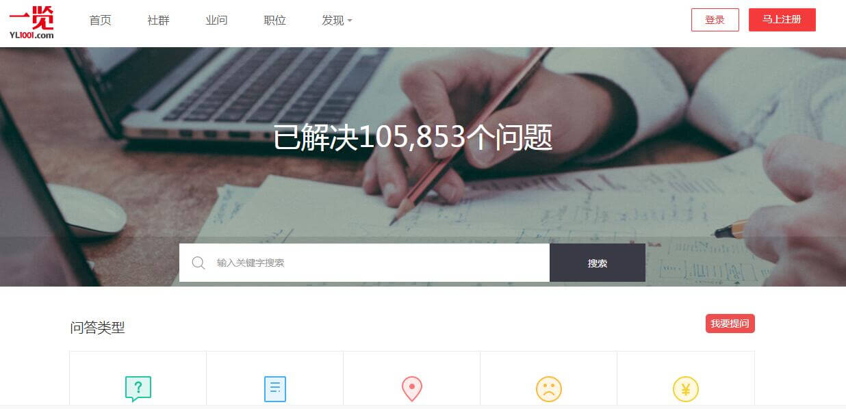 一覽業(yè)問插圖 一覽業(yè)問插圖