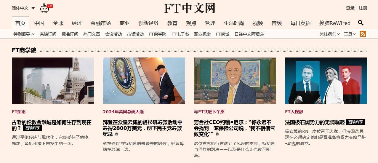 FT中文網插圖 FT中文網插圖