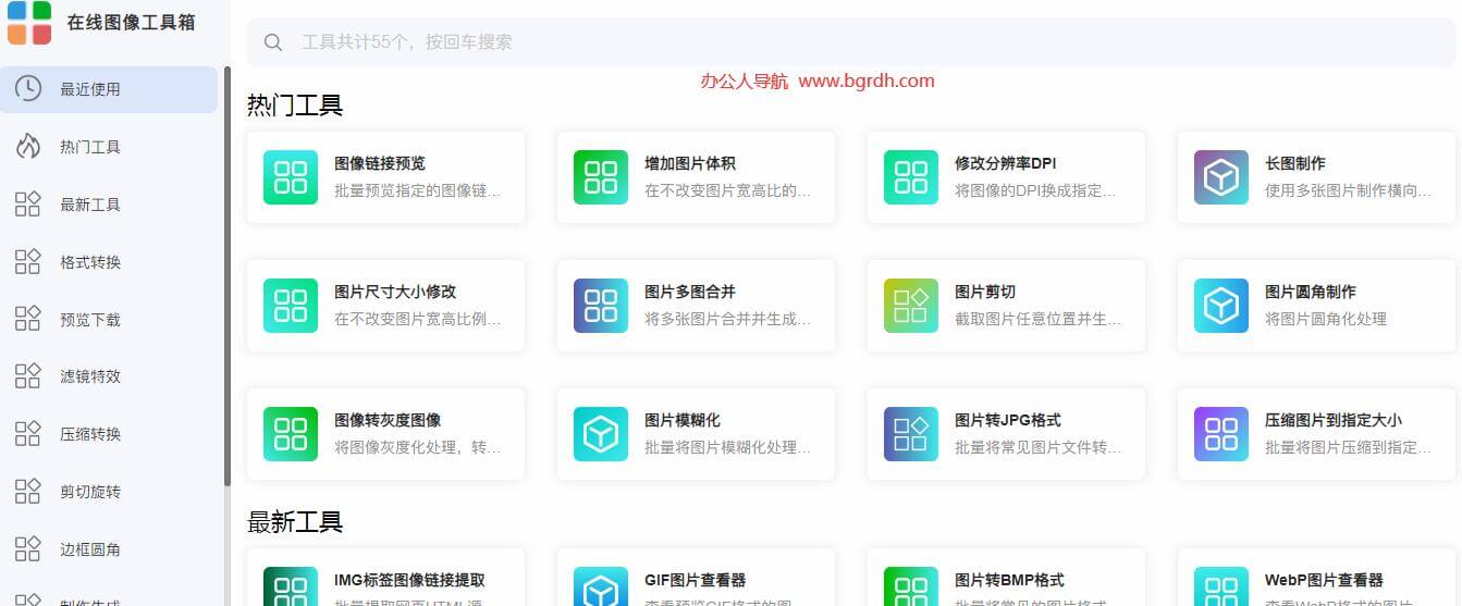 在線圖像工具箱插圖 在線圖像工具箱插圖