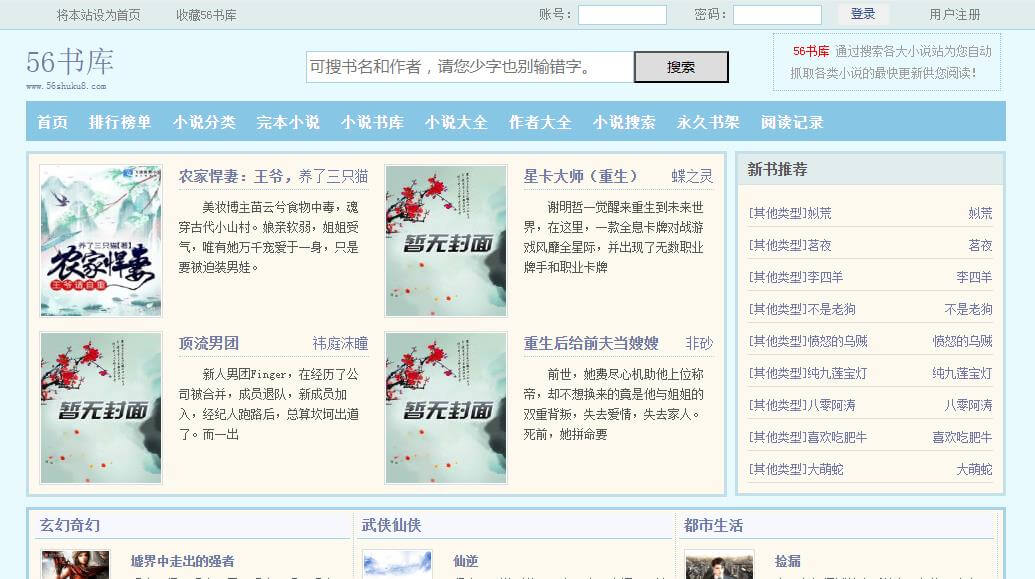 56書庫插圖 56書庫插圖