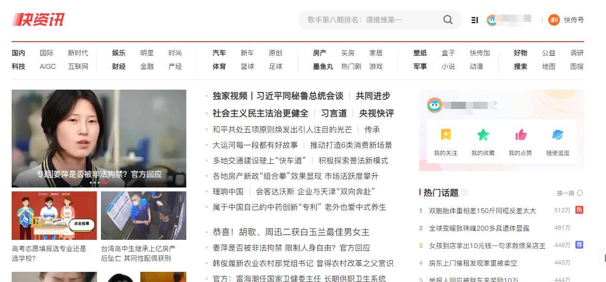 快資訊插圖 快資訊插圖