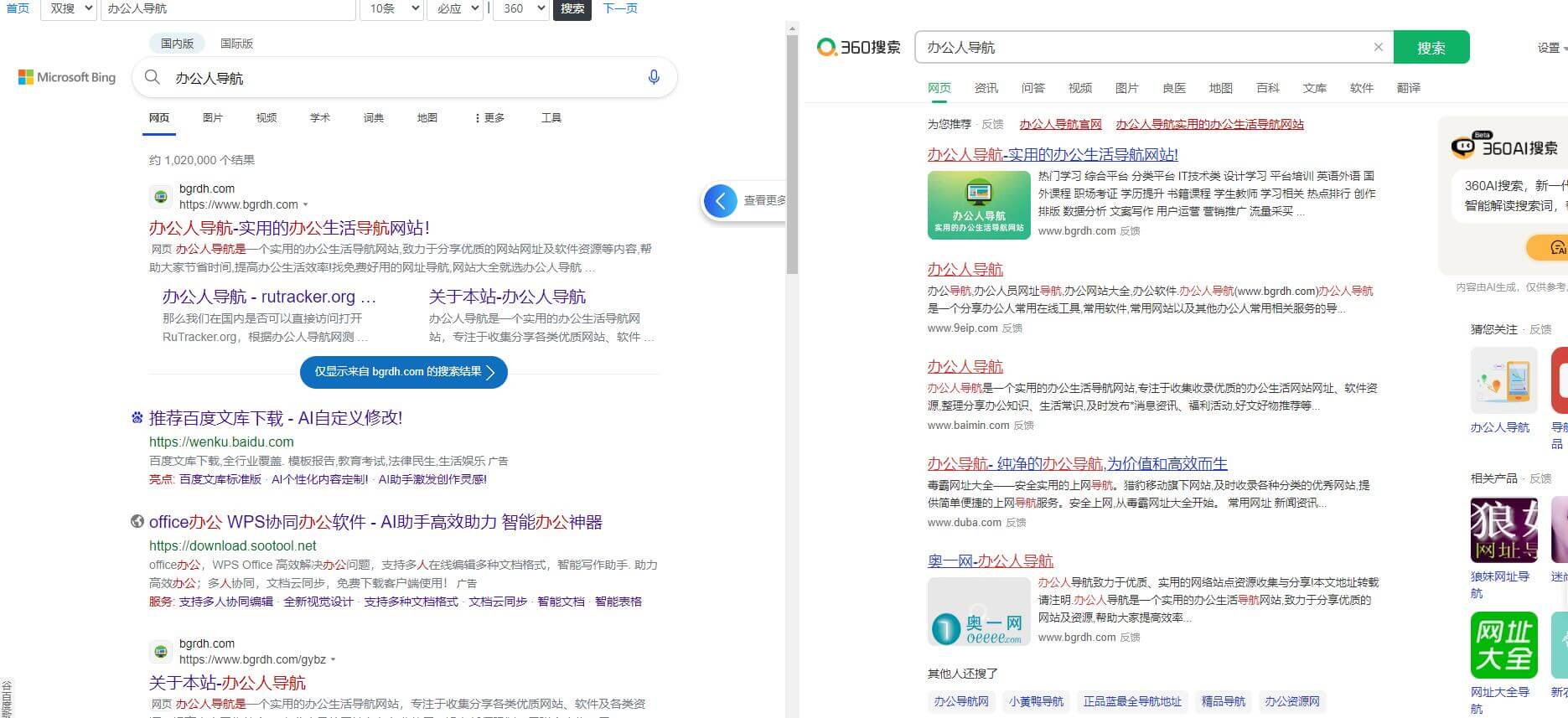 聯(lián)合搜索插圖 聯(lián)合搜索插圖
