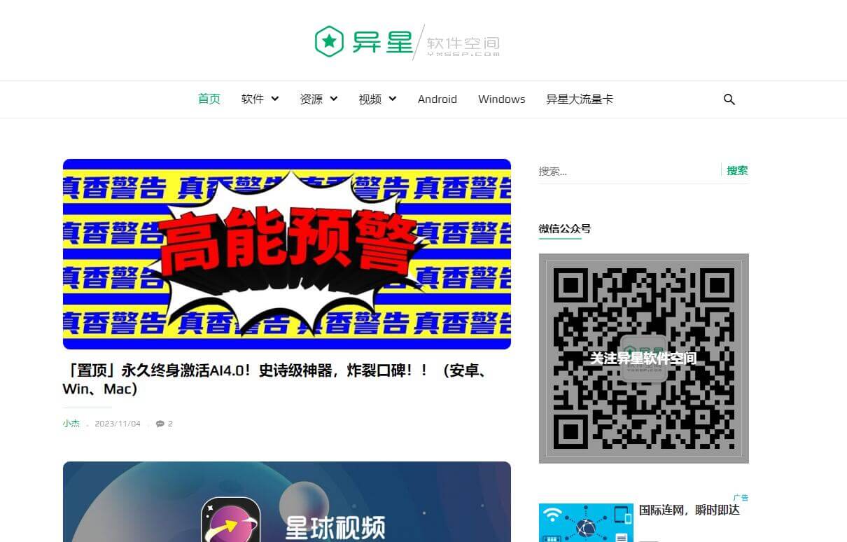 異星軟件空間插圖 異星軟件空間插圖