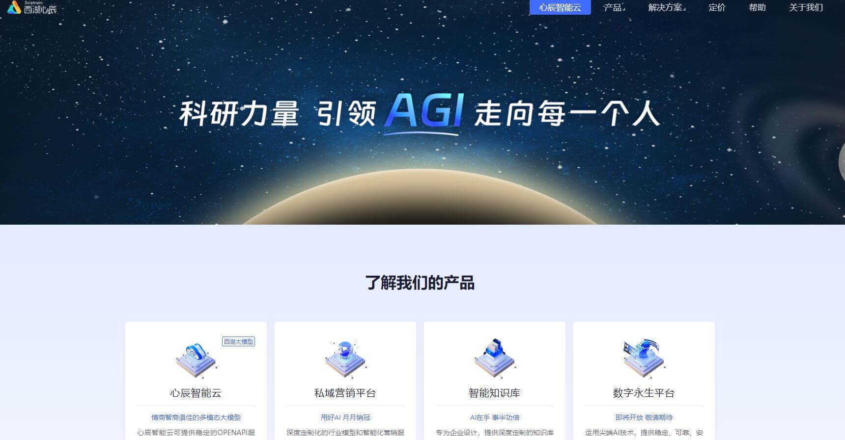 西湖心辰插圖 西湖心辰插圖