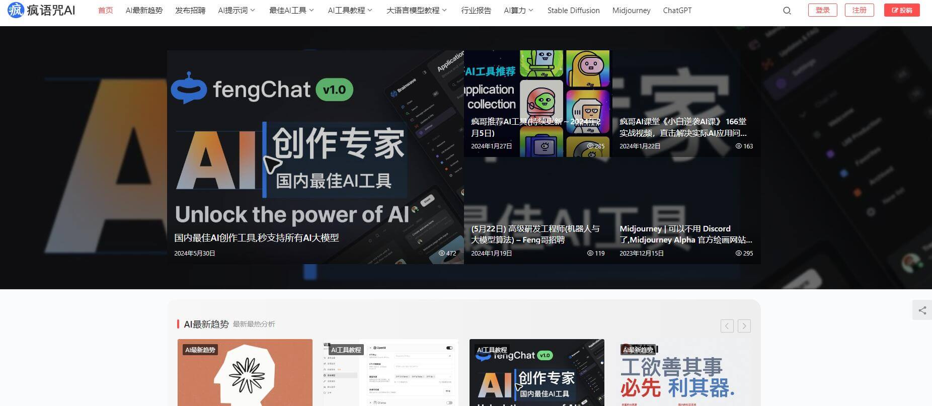 瘋語咒AI插圖 瘋語咒AI插圖