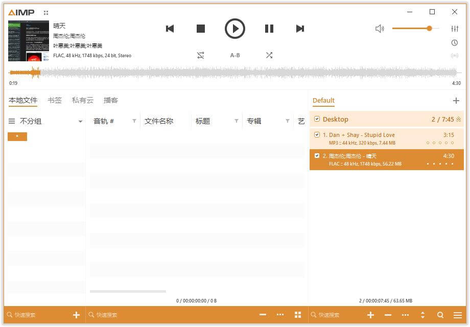 AIMP插圖1 AIMP插圖1