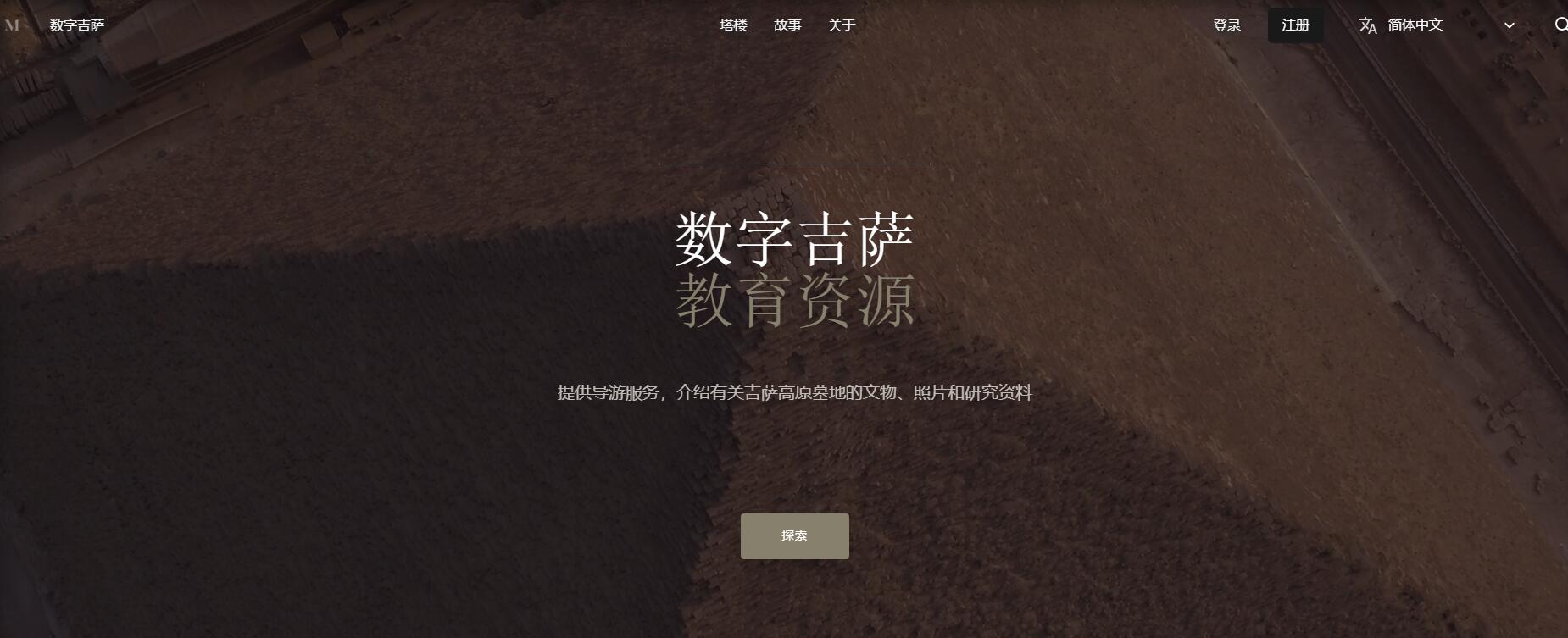 數字吉薩插圖 數字吉薩插圖