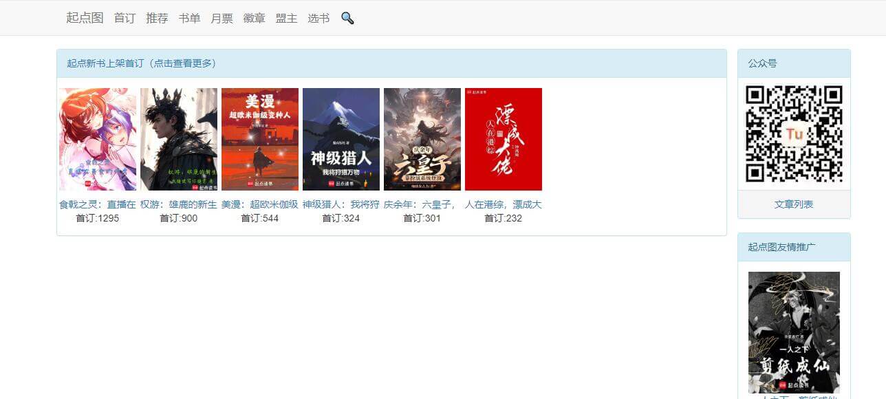 起點圖插圖 起點圖插圖