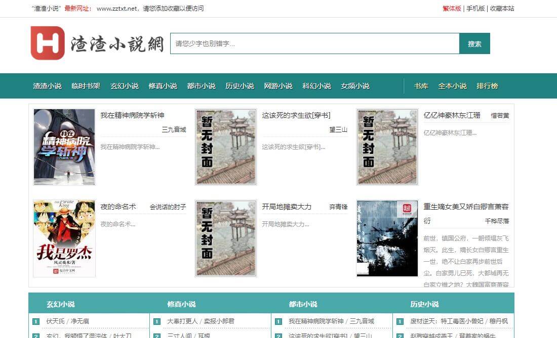 渣渣小說網(wǎng)插圖 渣渣小說網(wǎng)插圖