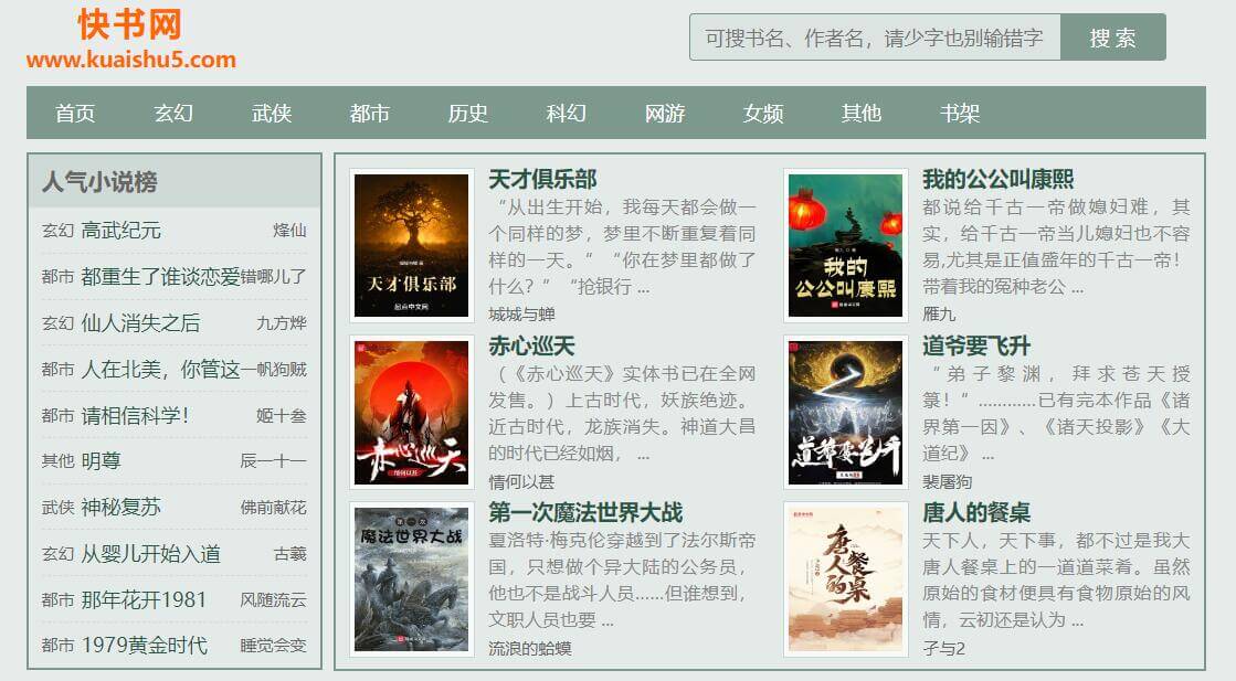快書網插圖 快書網插圖