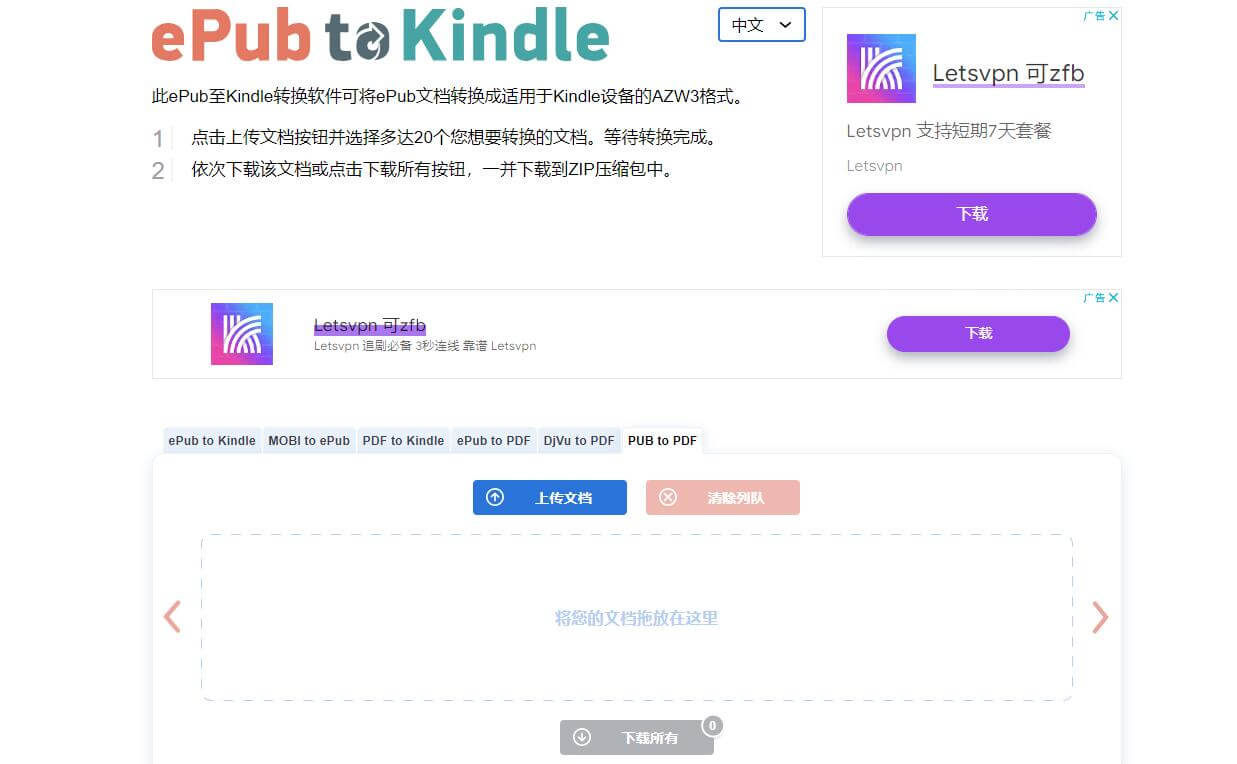 ePub轉Kindle插圖 ePub轉Kindle插圖