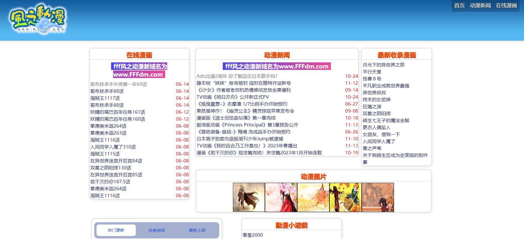 風之動漫插圖 風之動漫插圖