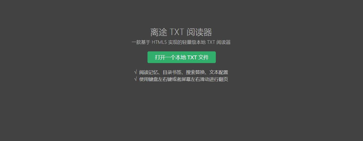 貍兔閱讀器插圖 貍兔閱讀器插圖